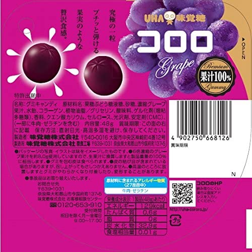 UHA Mikakuto CORORO Grape Kororo Gummy Soft Candy Fruits Toffee Sweet Japan 48g
