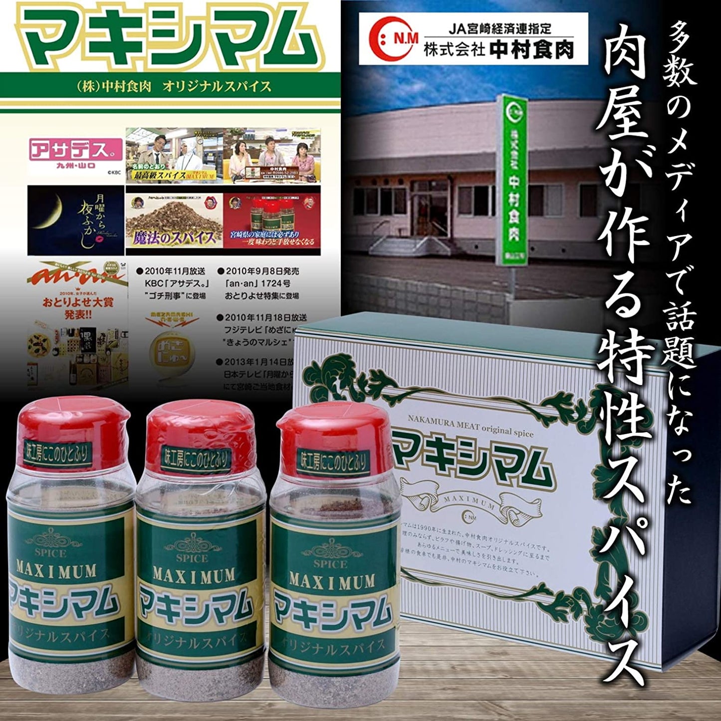 Japanese Spice Maximum Seasoning Steak Beef Meat Soup Dressing Salad Food 140g