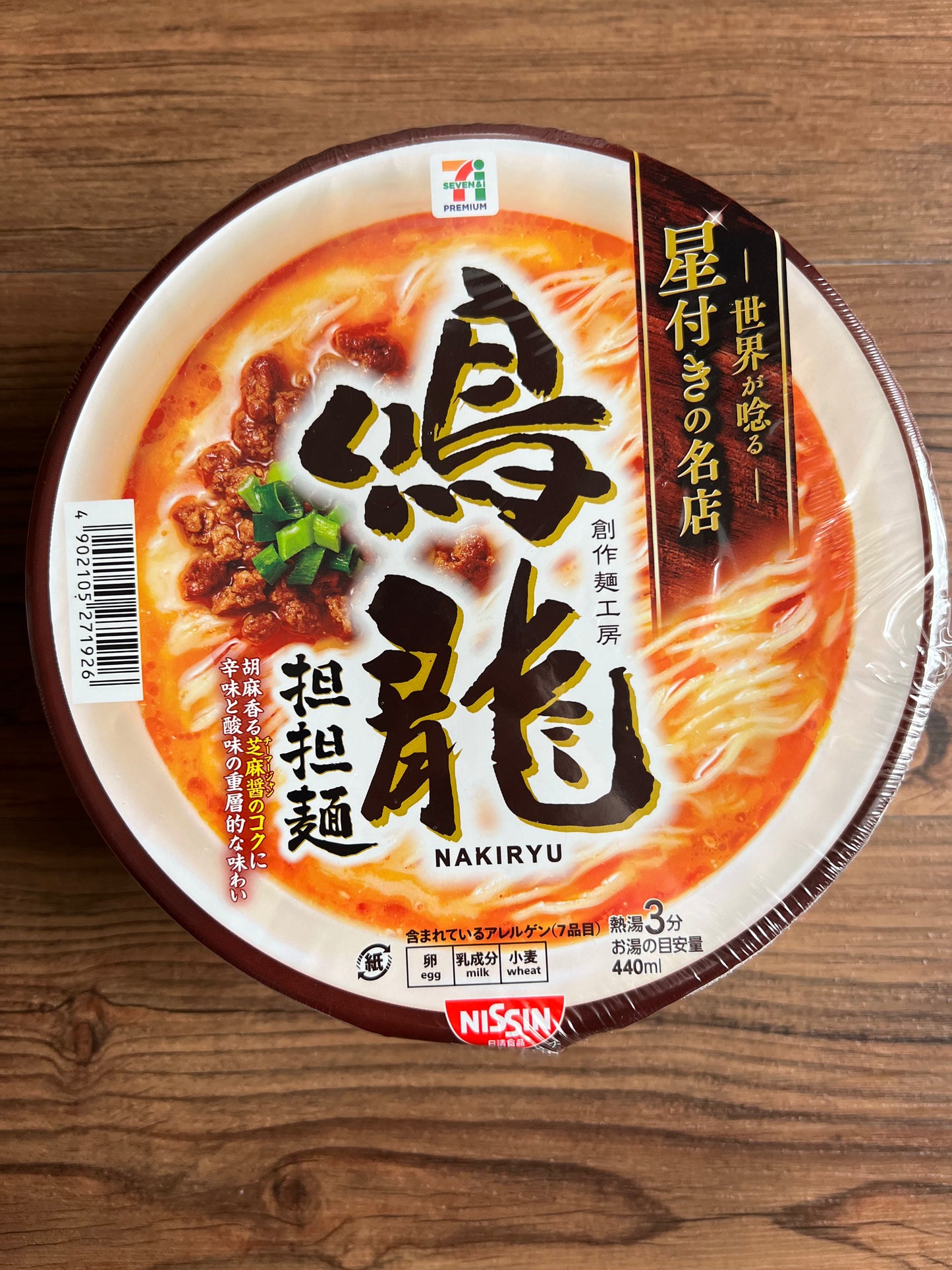 Japanese Ramen Noodles Nissin IPPUDO NAKIRYU Miso Tonkotsu Instant Food 8 Cups
