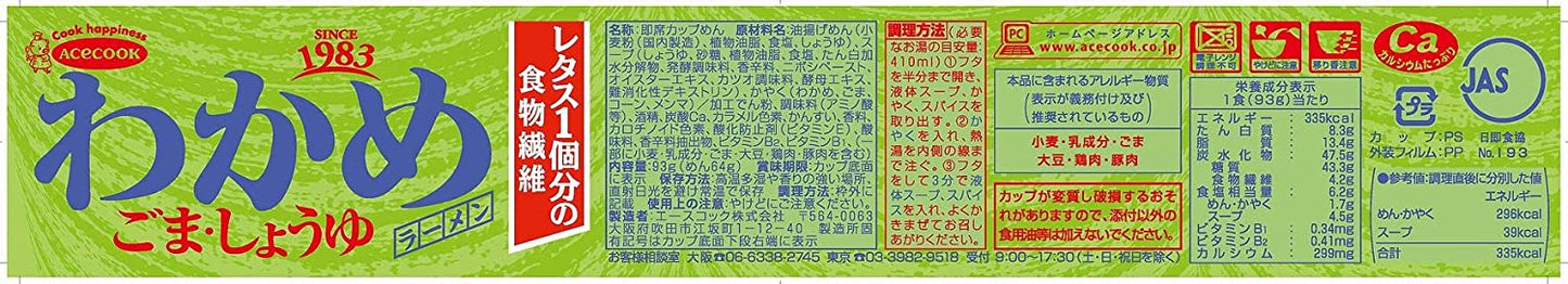 Japanese Ramen Noodle Wakame Seaweed Soy Sauce Instant Food Soup Cup Acecook 93g