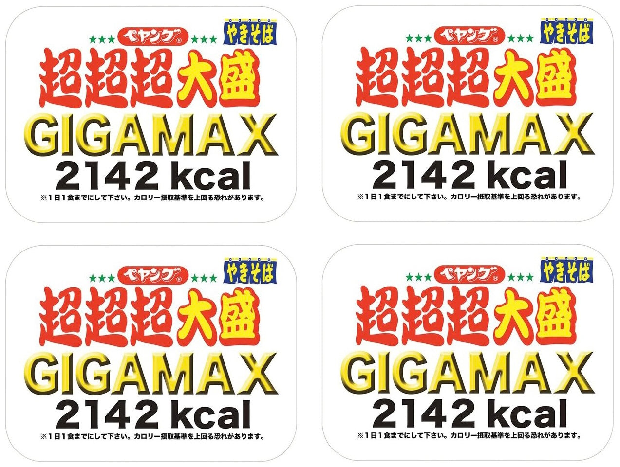 Japanese Ramen Noodles Yakisoba PEYOUNG GIGAMAX Sauce Instant Food Cup BIG 439g