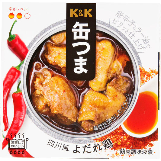 Canned Food Drool Chicken KANTSUMA Sauce Spicy Oil Preserved Snack Japanese 75g