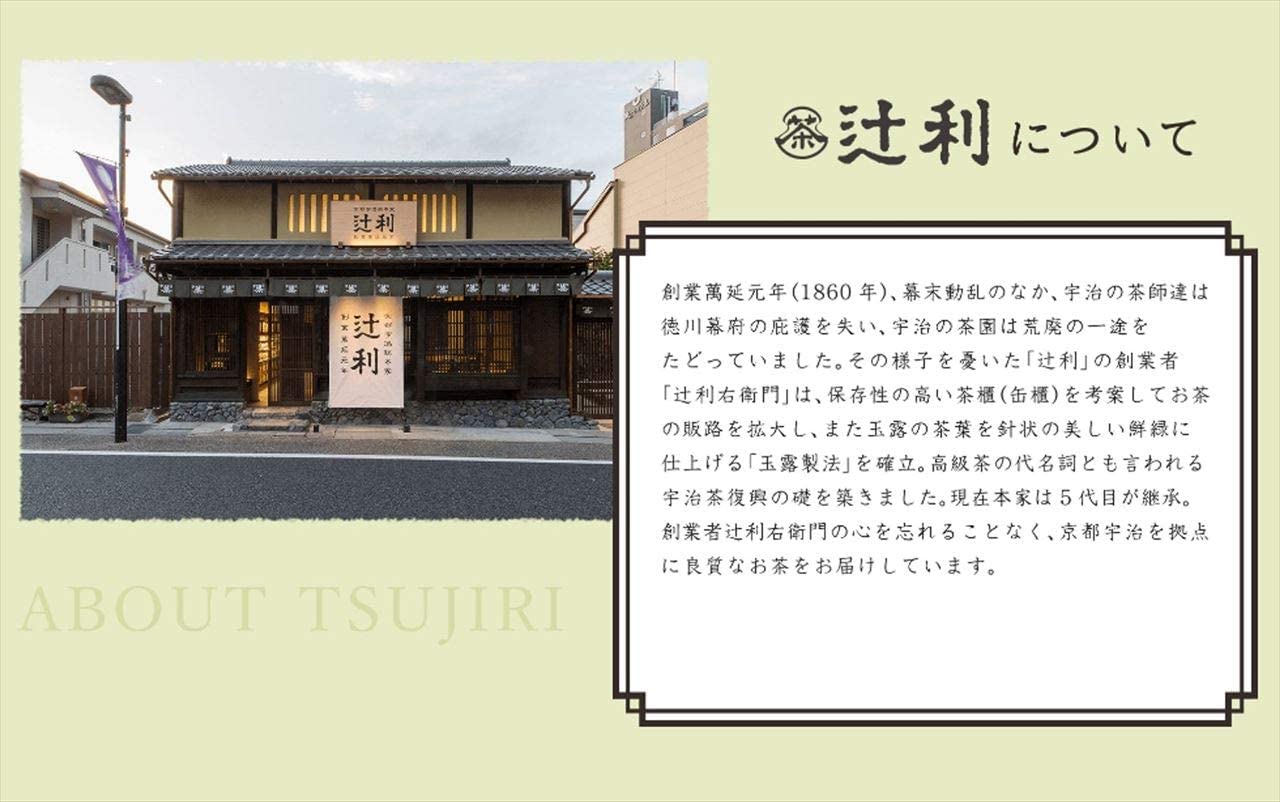 Japanese Matcha Latte Bitter Milk Green Tea Sweetened Soft Drink TSUJIRI 200ml