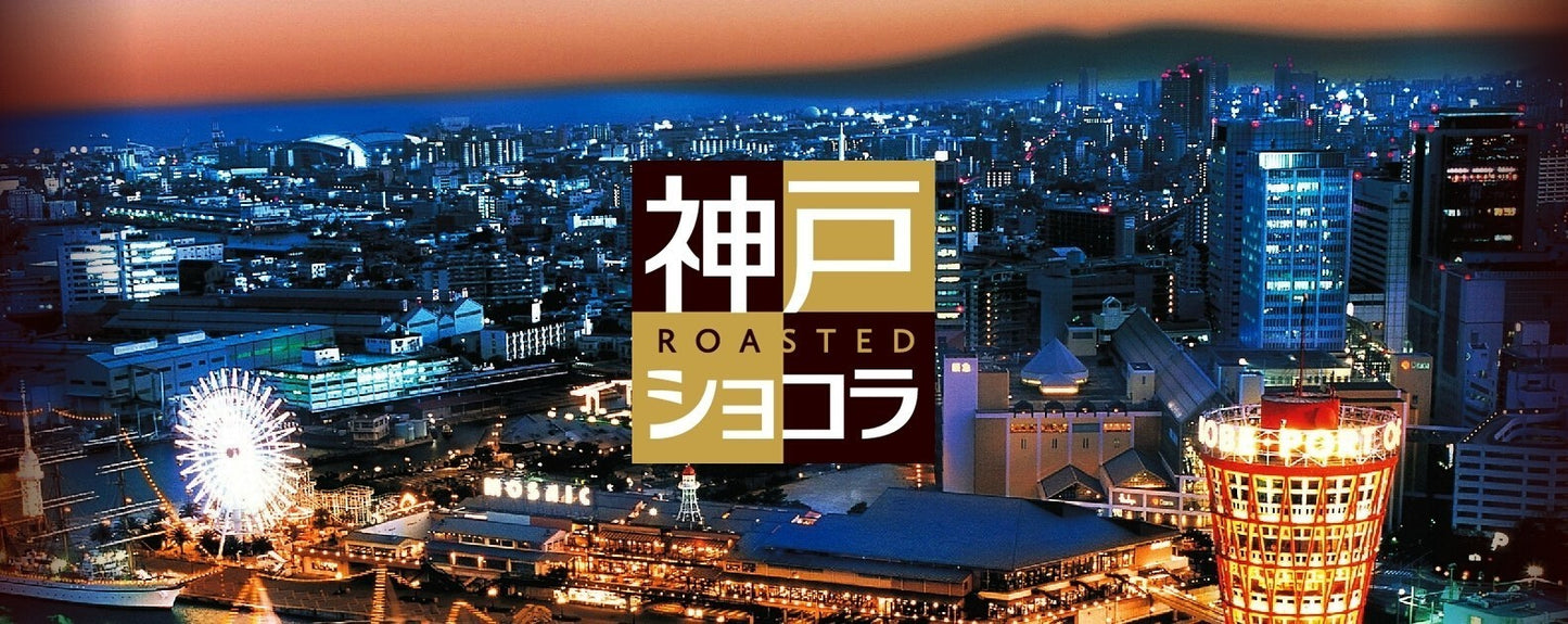 Japanese Kobe Chocolate Milk Cream Sugar Cacao Roasted Candy Sweet Glico 170g