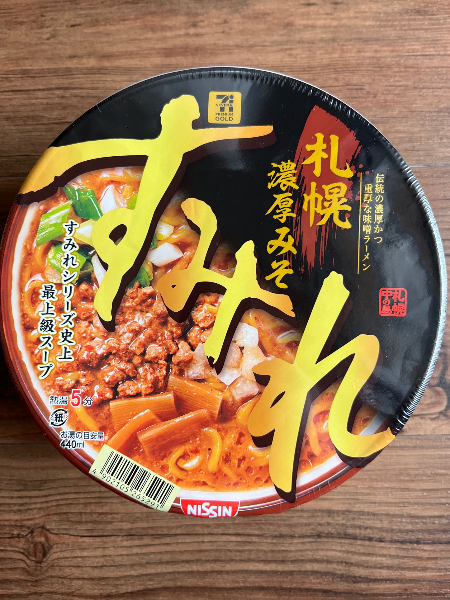 Japanese Ramen Noodles Nissin IPPUDO NAKIRYU Miso Tonkotsu Instant Food 8 Cups