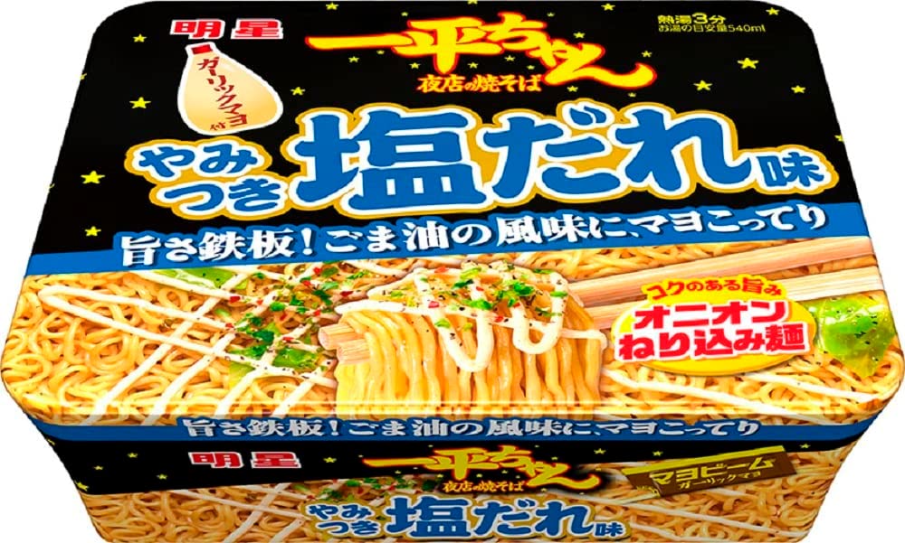 Japanese Noodles YAKISOBA Stir Fried Salt Garlic Mayo Instant Cup MYOJO 130g