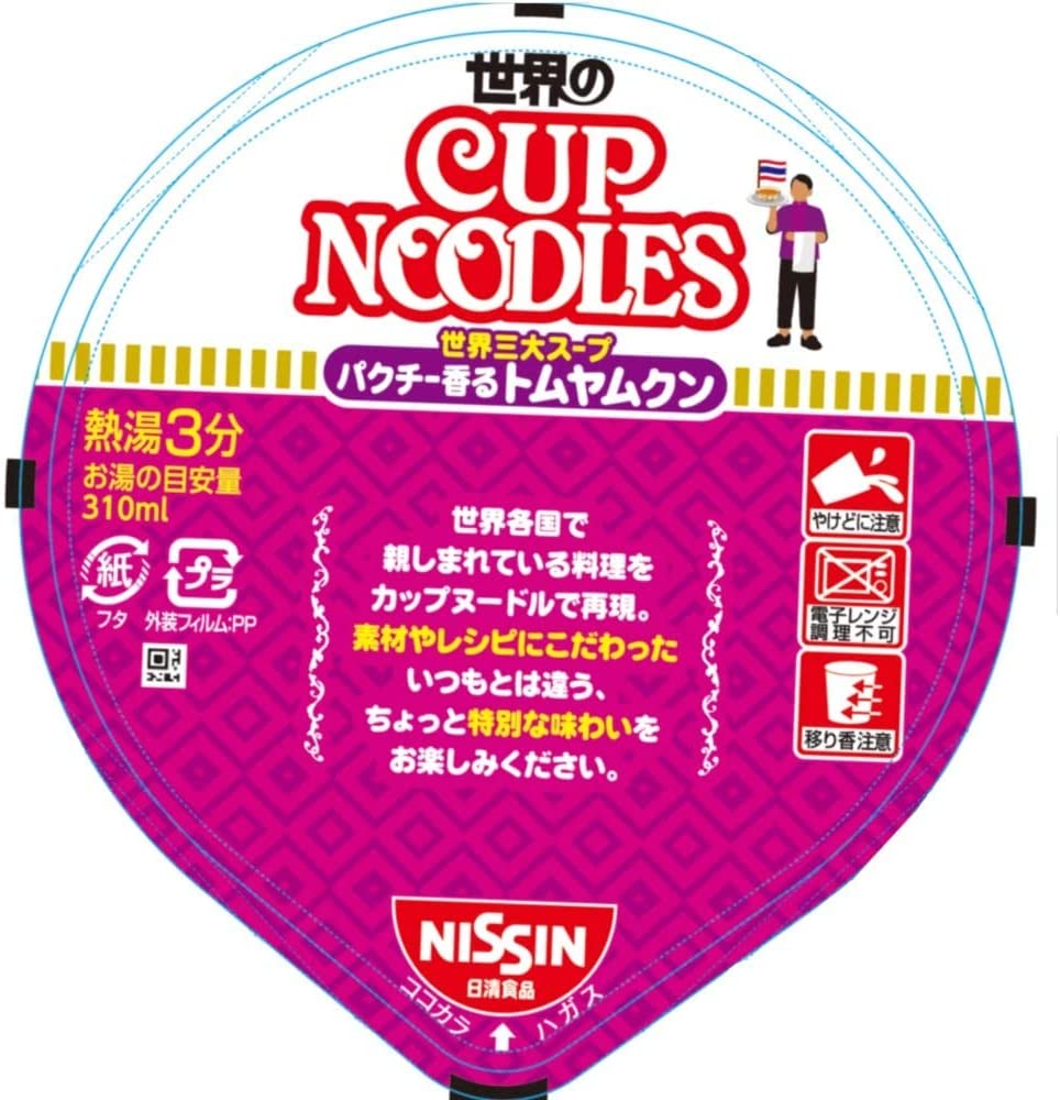 NISSIN CUP NOODLE RAMEN Tom Yam Kung Spicy Ethnic Soup Instant Food Japanese 75g