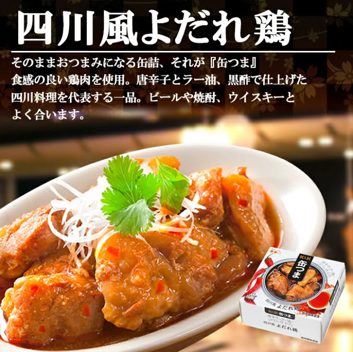 Canned Food Drool Chicken KANTSUMA Sauce Spicy Oil Preserved Snack Japanese 75g