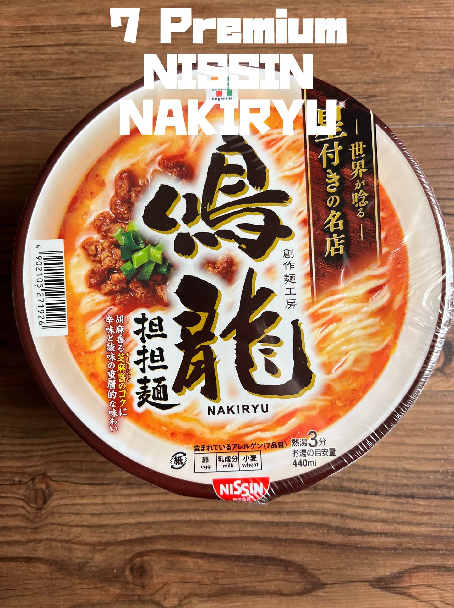 Japanese Ramen Noodles Nissin IPPUDO NAKIRYU Miso Tonkotsu Instant Food 8 Cups