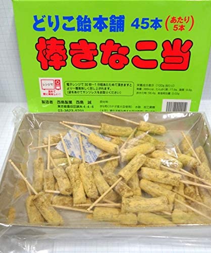 Japanese Syrup Water Candy KINAKO Brown Sugar Sweet Snack Food Dagashi 45 Sticks