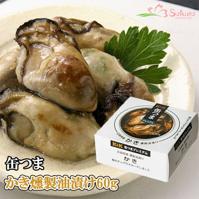Japanese Canned Food Oyster Smoke KANTSUMA Oil Seafood Preserved Snack Salt 60g