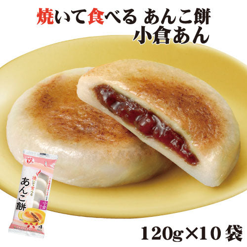 Mochi Daifuku Rice Cake Red Bean Paste Sweet Candy Snack Dessert Japanese 120g