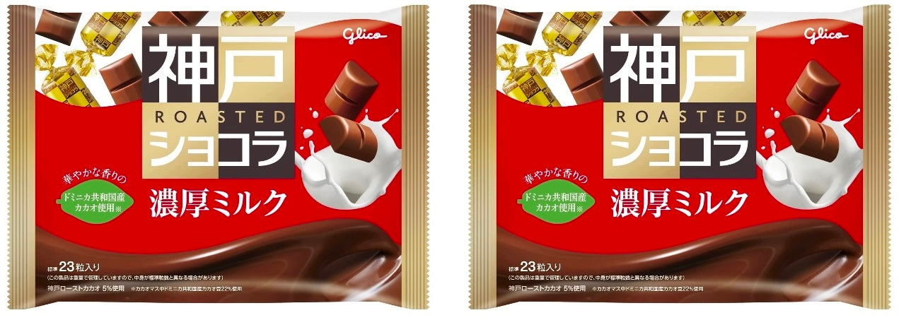 Japanese Kobe Chocolate Milk Cream Sugar Cacao Roasted Candy Sweet Glico 170g