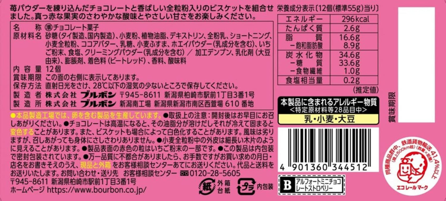 Japanese Chocolate Strawberry ALFORT Biscuits Candy Sweet Sour Snack Bourbon 55g