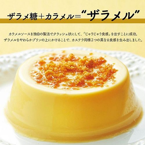 Pudding Dessert Castella Sweets Cup Candy Granulated Sugar Caramel Nagasaki Japanese 160g