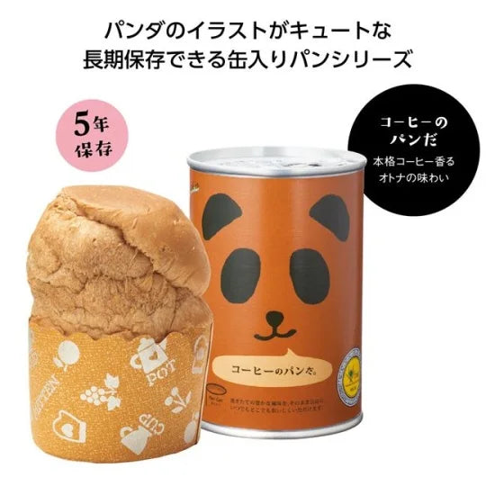 Japanese Canned Food Panda Bread Pan Coffee Sugar Margarine Preserved Snack 100g