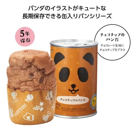 Japanese Canned Food Panda Bread Pan Chocolate Chip Sugar Preserved Snack 100g