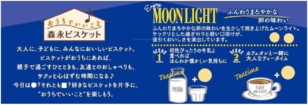 Japanese Cookies MOON LIGHT Butter Crispy Candy Sweet Snack Food Morinaga 140g