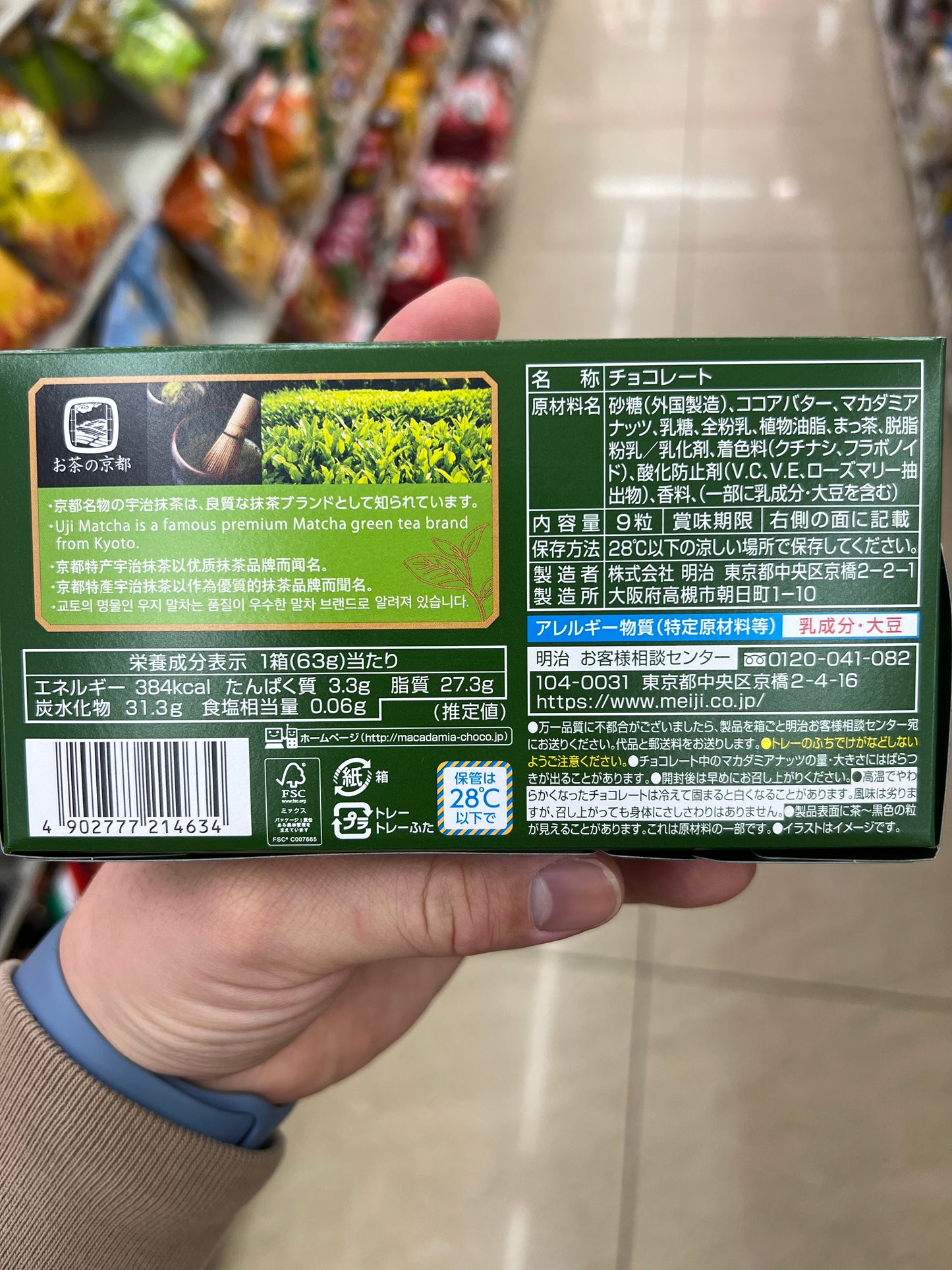 Japanese Matcha Chocolate Green Tea Macadamia Candy Sweet Snack Food Meiji 63g