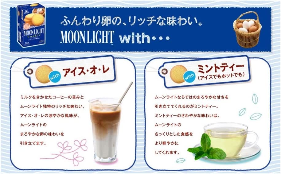Japanese Cookies MOON LIGHT Butter Crispy Candy Sweet Snack Food Morinaga 140g