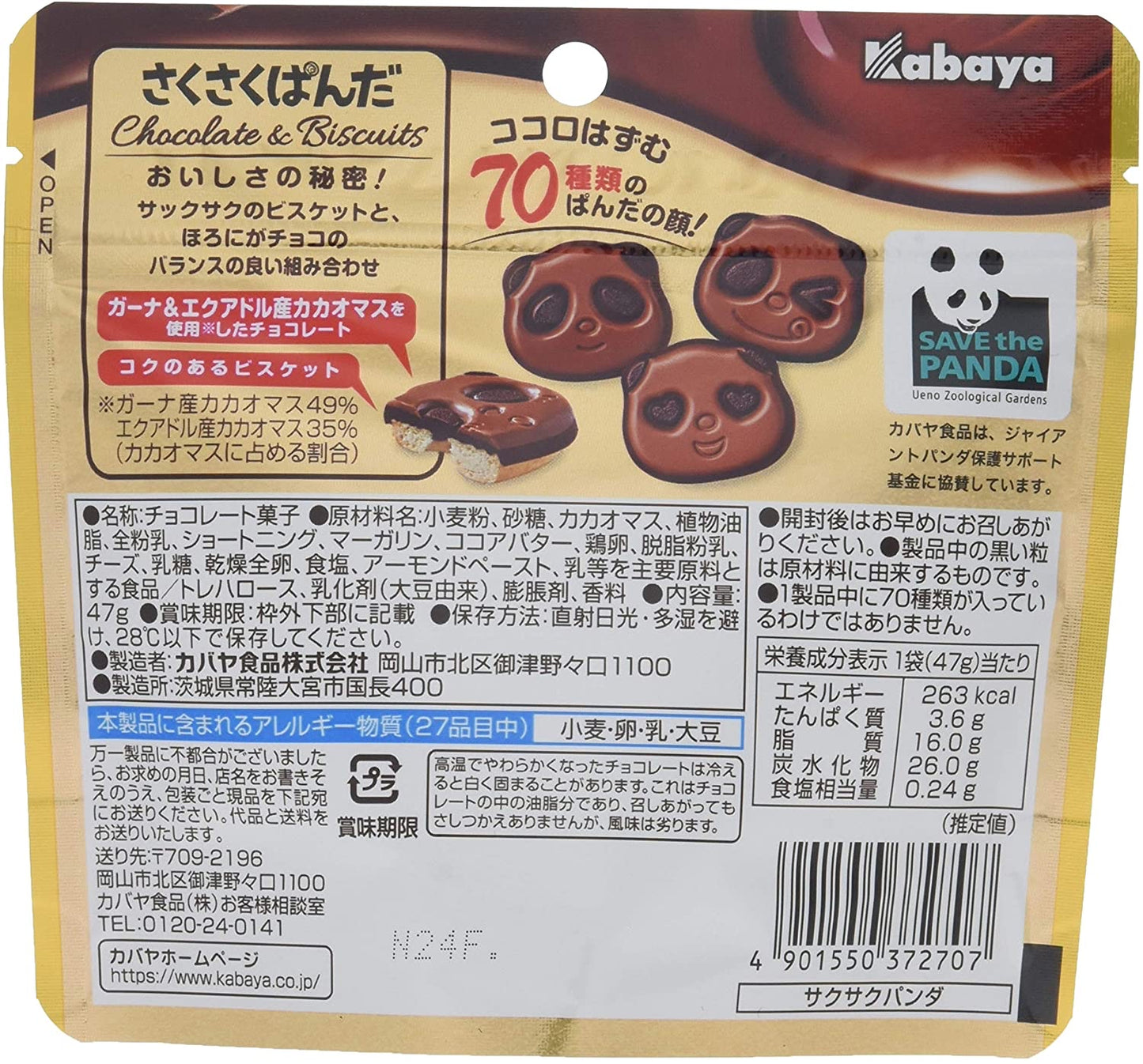 Animal Chocolate Panda Biscuit Kabaya Cookie Candy Milk Snack 70 types Japan 45g