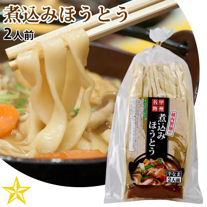 Japanese Noodles HOTO Flat Udon Miso Soup Vegetables Yamanashi Yokouchi 300g