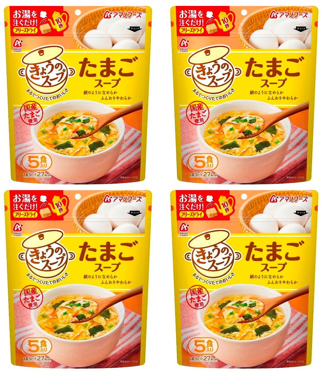 Japanese Freeze Dried Egg Soup Crab Seaweed Bouillon Instant Amano Foods 36g