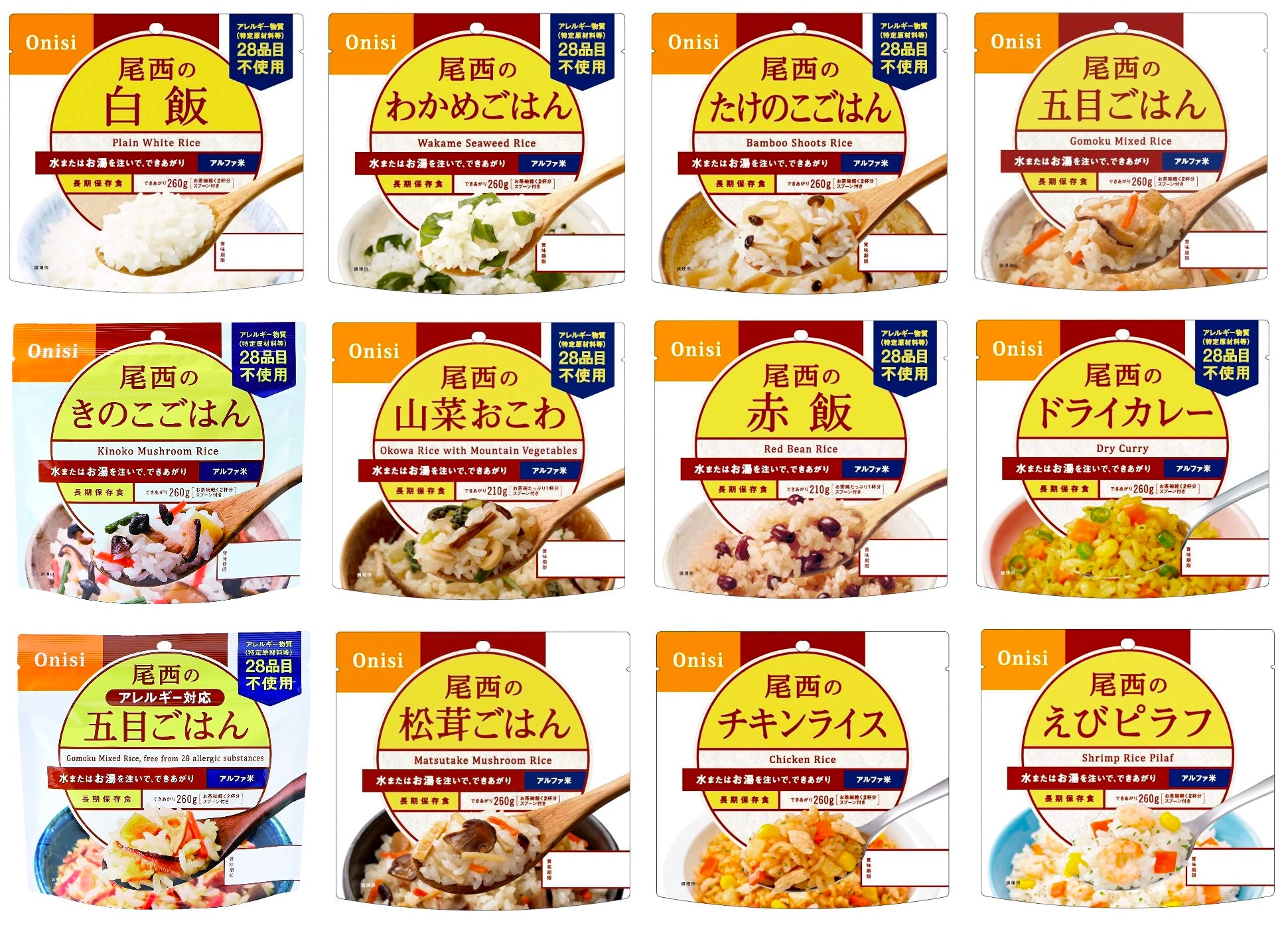 JAPAN Rice Alpha Freeze Dried Instant Food Curry Consommé Pilaf 12 Fla ...
