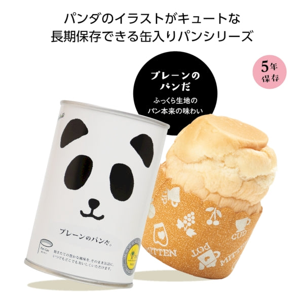 Japanese Canned Food Panda Bread Pan Plain Sugar Margarine Preserved Snack 100g