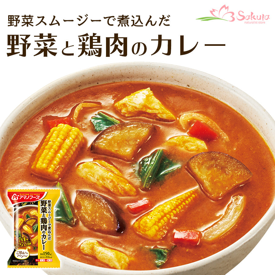 Japanese Freeze Dried Chicken Curry Vegetables Spice Instant Amano Foods 36.4g