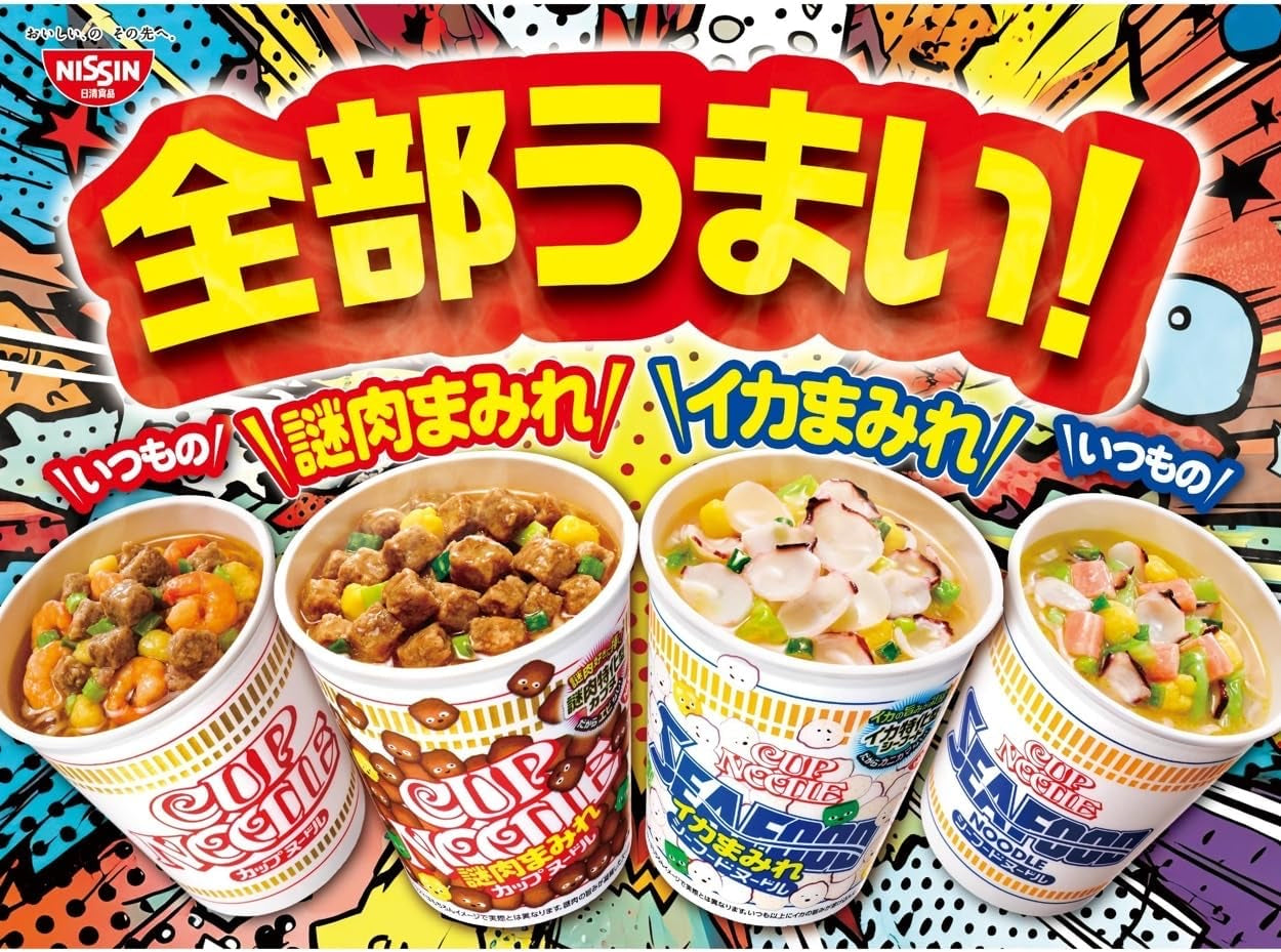 20個セット 日清食品 特上 カップヌードル 特上カップヌードル カレー