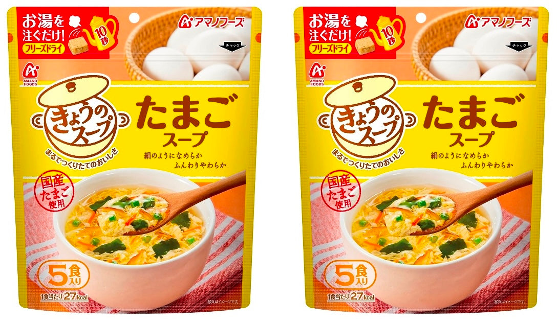 Japanese Freeze Dried Egg Soup Crab Seaweed Bouillon Instant Amano Foods 36g