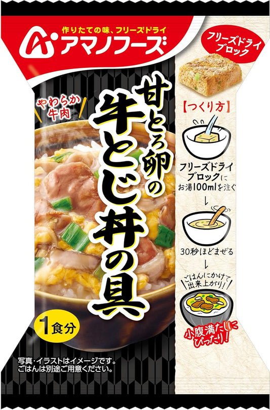 Japanese Freeze Dried Beef Egg Rice Instant Prepared Preserve Foods AMANO 23.8g