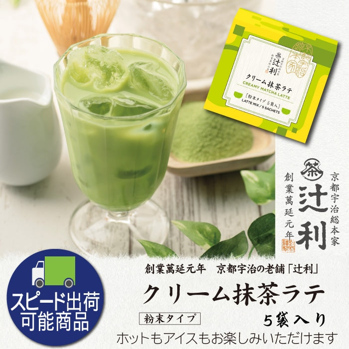 Japanese Matcha Creamy Latte Powder Milk Green Tea Sweet Candy Rich TSUJIRI 70g