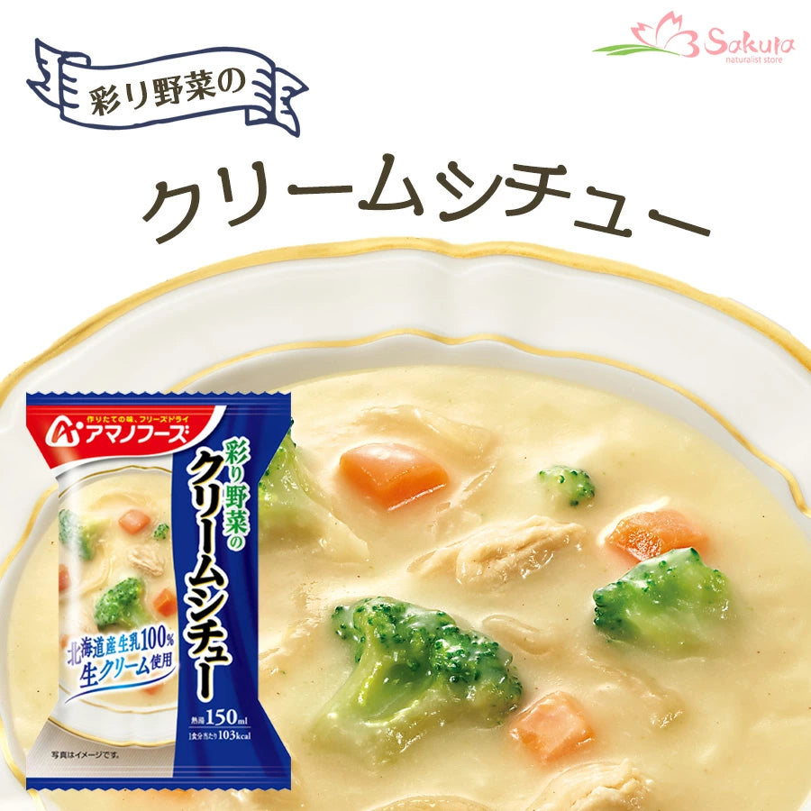 Japanese Freeze Dried Cream Stew Soup Vegetables Instant White Amano Foods 21.6g