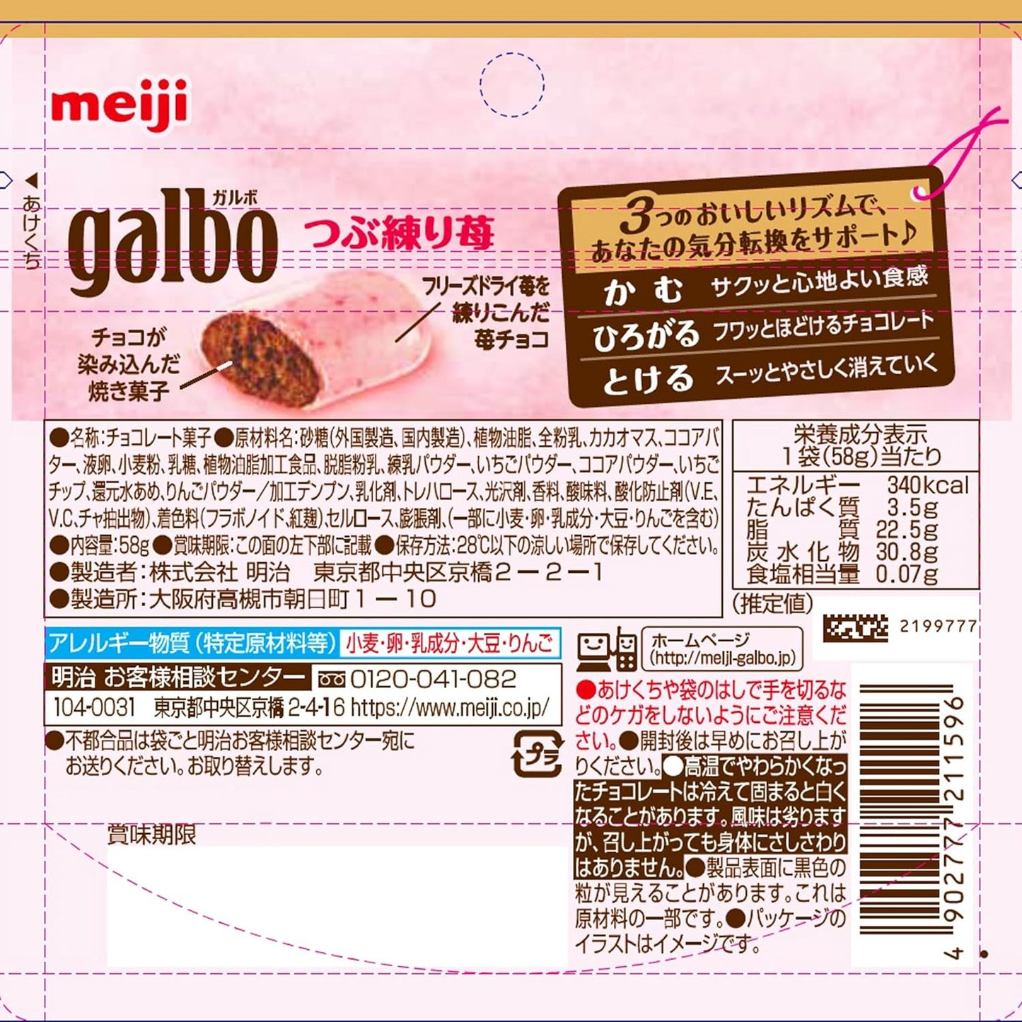 Japanese Strawberry Chocolate Galbo Milk Cocoa Sweet Candy Snack Pop Meiji 58g