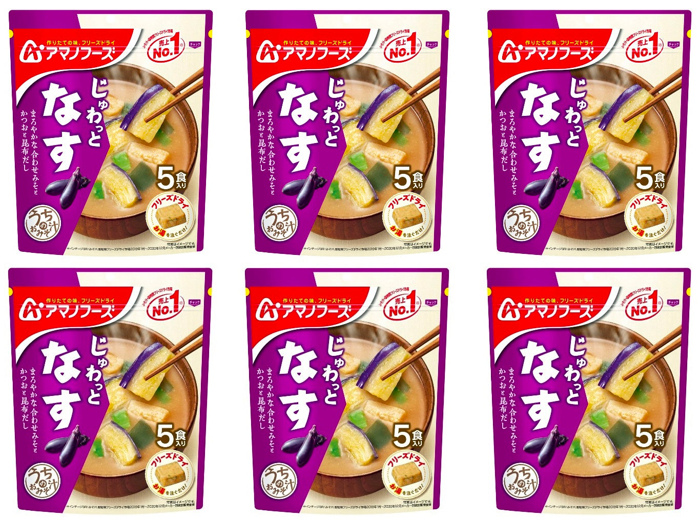 Japanese Freeze Dried Miso Soup Eggplant Dashi Instant Cup Amano Foods 44.5g