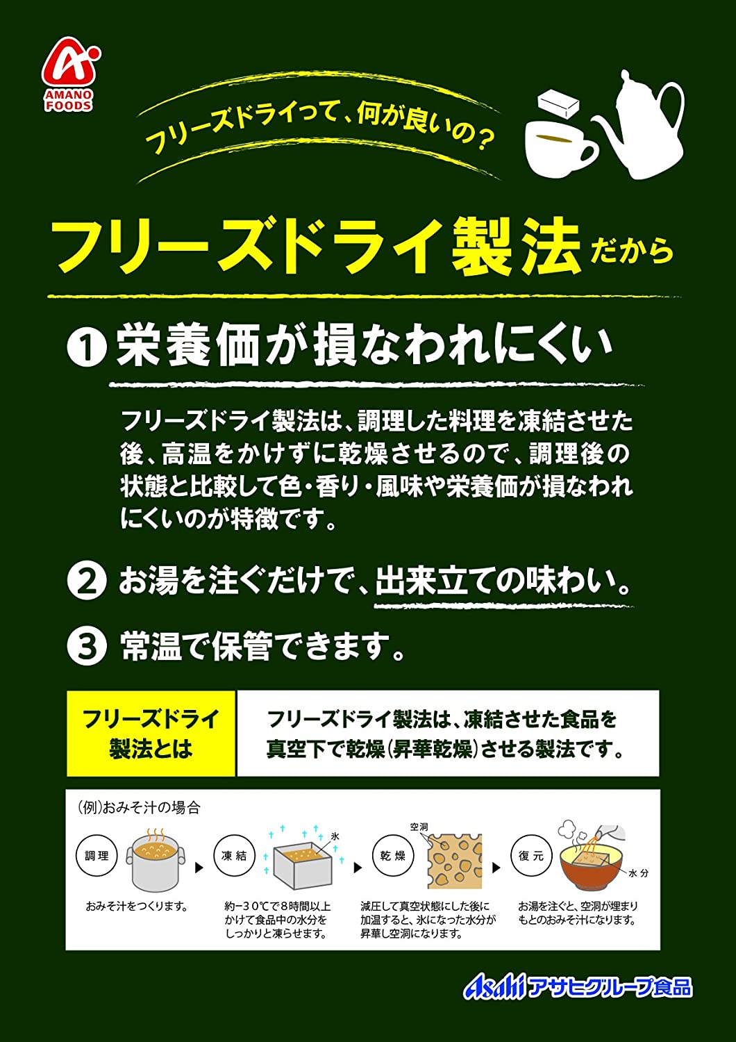 Japanese Freeze Dried Egg Soup Crab Seaweed Bouillon Instant Amano Foods 36g