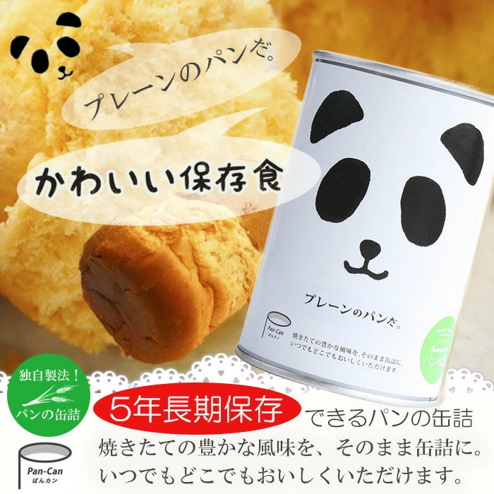 Japanese Canned Food Panda Bread Pan Plain Sugar Margarine Preserved Snack 100g