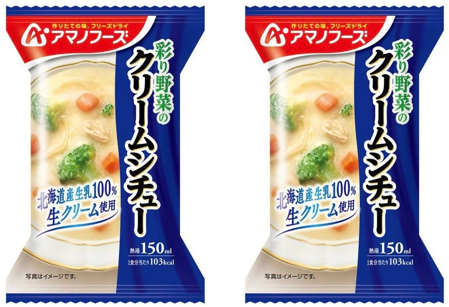 Japanese Freeze Dried Cream Stew Soup Vegetables Instant White Amano Foods 21.6g