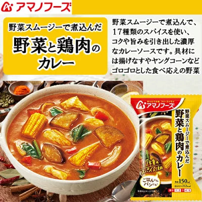 Japanese Freeze Dried Chicken Curry Vegetables Spice Instant Amano Foods 36.4g