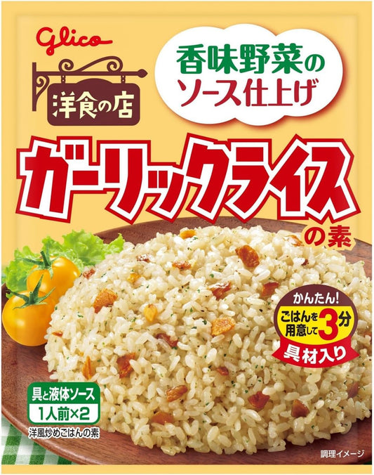 Japanese Garlic Rice Seasoning Onion Sauce Pepper Preserved Food Glico 44.4g