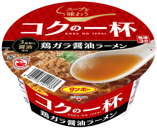 Japanese Noodles Ramen Soy Sauce Chicken Meat Instant Soup Cup Food SANPO 73g