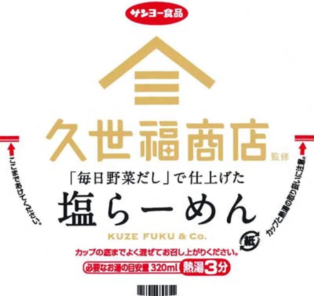 Japanese Noodles Ramen Salt Chicken Broth Instant Food Cup Soup Kuze Fuku 70g