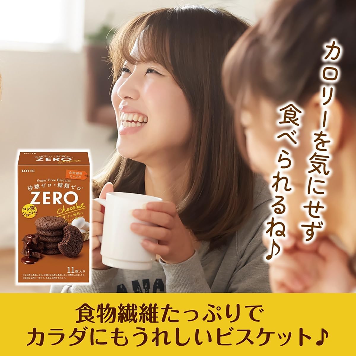 Japanese ZERO Sugar Free Biscuits Chocolat Cookies Candy Sweet Snack LOTTE 83g