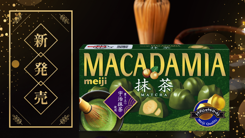 Japanese Matcha Chocolate Green Tea Macadamia Candy Sweet Snack Food Meiji 63g