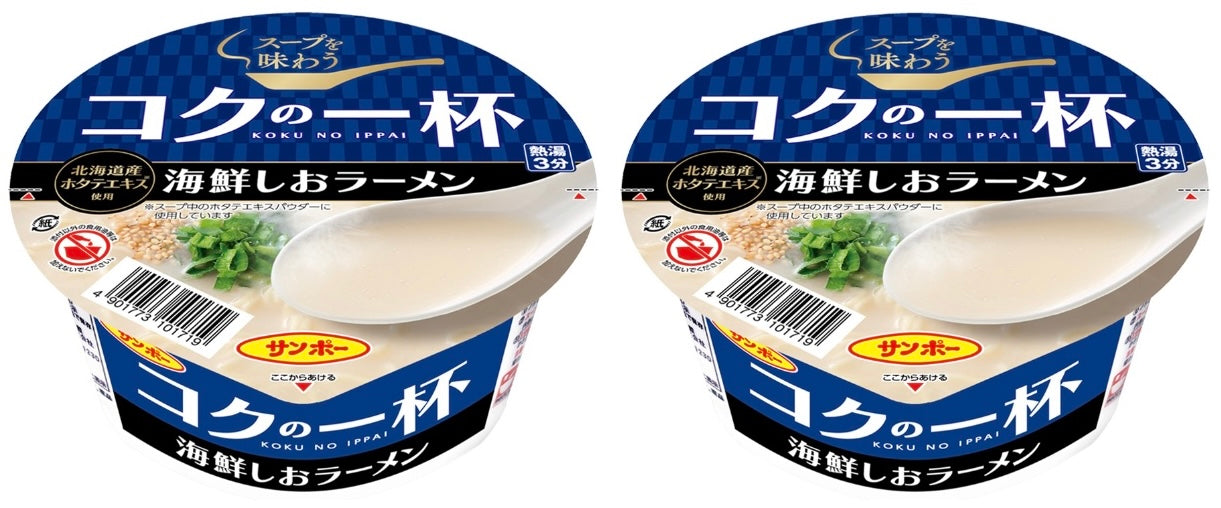 Japanese Noodles Ramen Seafood Salt Broth Pork Instant Soup Cup Food SANPO 73g