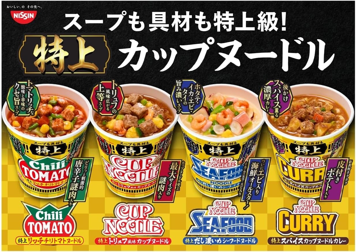 NISSIN CUP NOODLE Ramen Premium Curry Beef Spice Instant Soup Food Japanese 87g