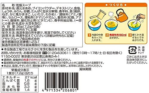 Japanese Freeze Dried Egg Soup Crab Seaweed Bouillon Instant Amano Foods 36g