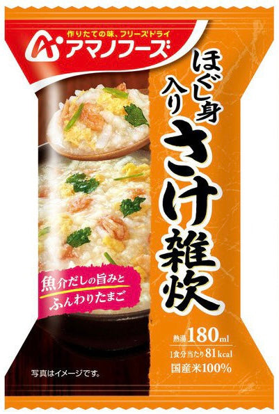 Japanese Freeze Dried Porridge Rice Salmon Soup Egg Instant Amano Foods 20.7g